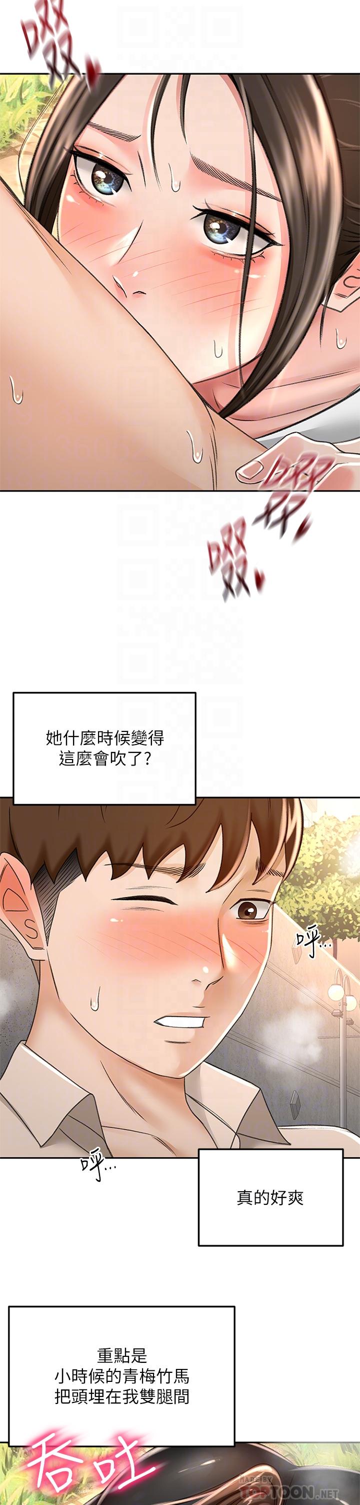 《劍道學姊》在线观看 第48话-你下面是不是快爆炸了 漫画图片18