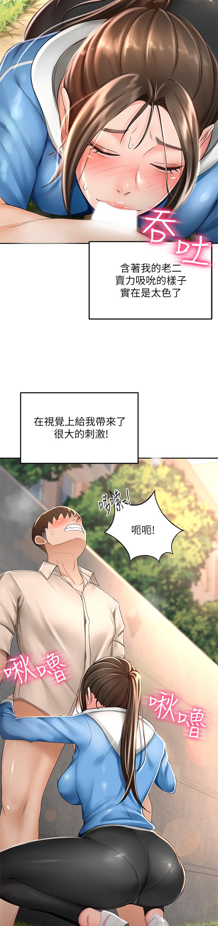 《劍道學姊》在线观看 第48话-你下面是不是快爆炸了 漫画图片19