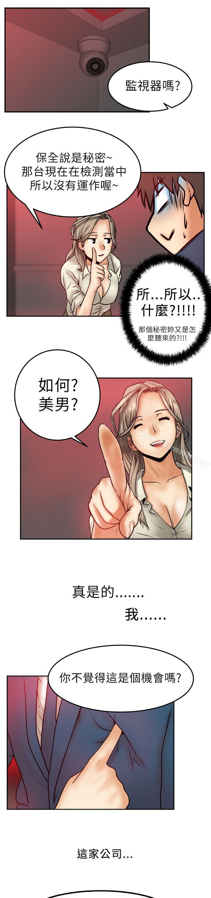 《MYOFFICELADYS》在线观看 第1话 漫画图片32