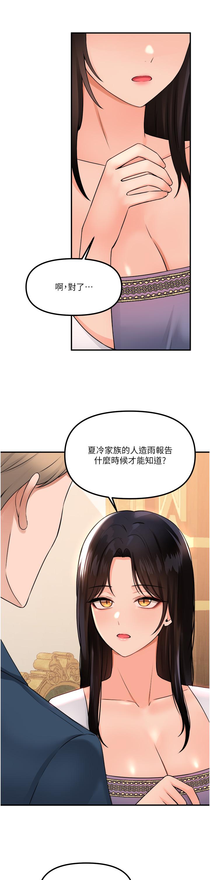 《抖M女僕》在线观看 第49话-铁血皇女的威胁 漫画图片43