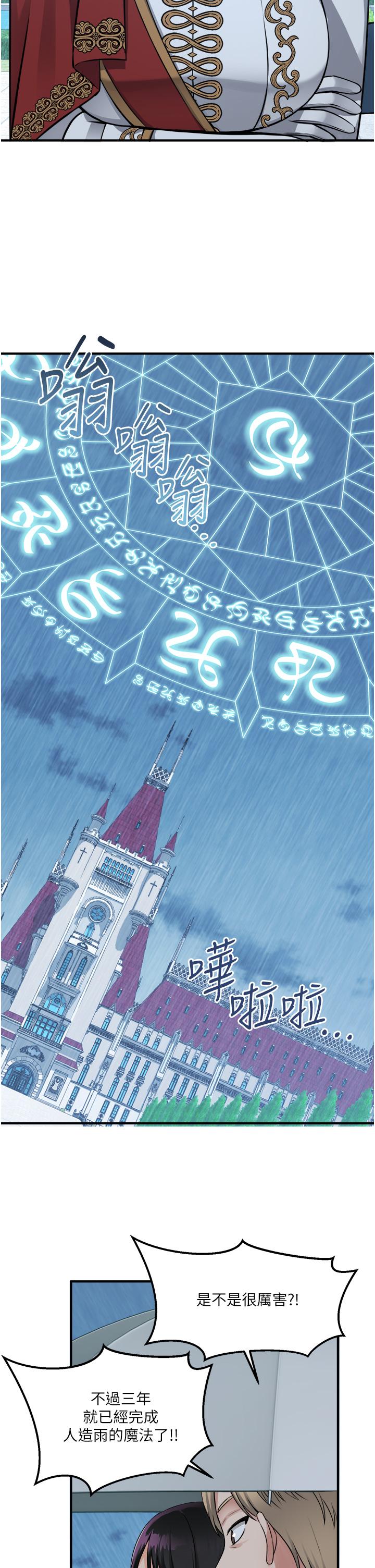 《抖M女僕》在线观看 第51话-令皇女震惊的表现 漫画图片38