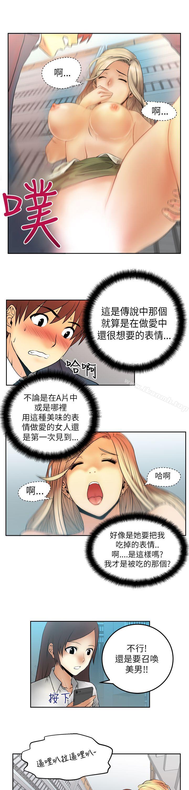 《MYOFFICELADYS》在线观看 第3话 漫画图片10