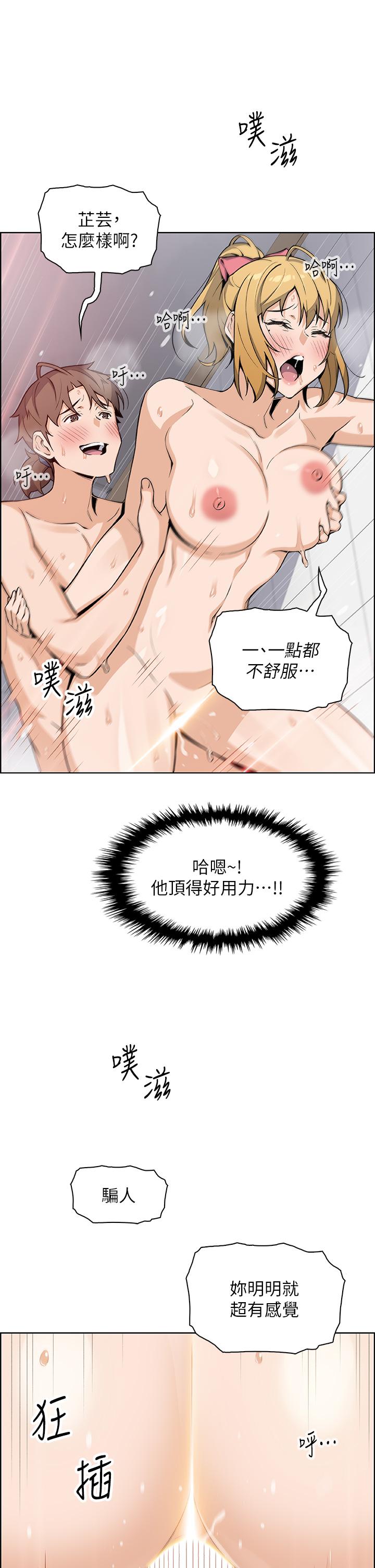 《賣豆腐的母女們》在线观看 第30话-攻略芷芸的处女穴 漫画图片39