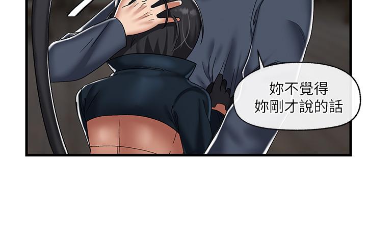 《異世界催眠王》在线观看 第43话-性慾治疗诊所 漫画图片21