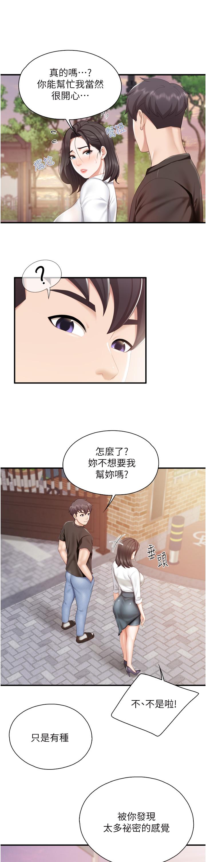 《親子餐廳的媽媽們》在线观看 第37话-想跟学生坏坏吗 漫画图片26