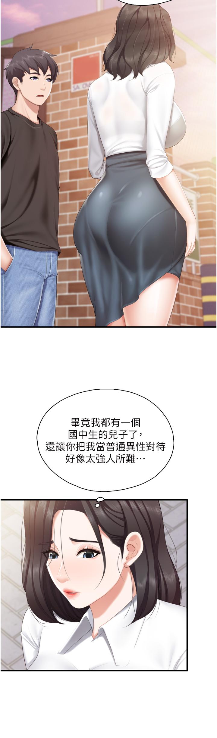 《親子餐廳的媽媽們》在线观看 第37话-想跟学生坏坏吗 漫画图片27