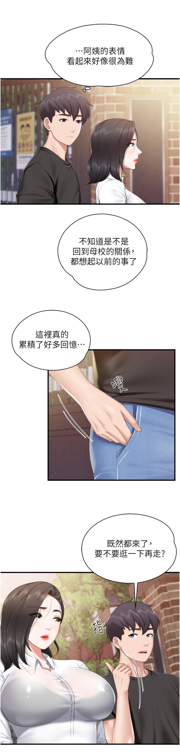 《親子餐廳的媽媽們》在线观看 第37话-想跟学生坏坏吗 漫画图片28