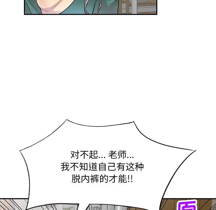 《私人傢教》在线观看 第13话 漫画图片20