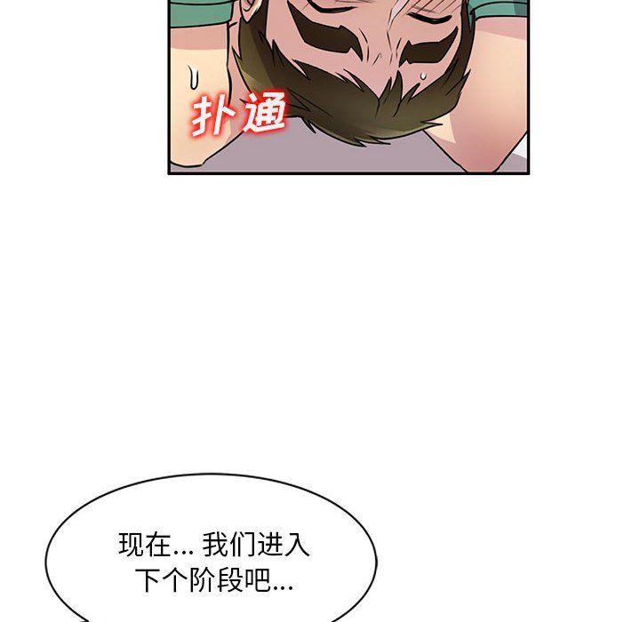 《私人傢教》在线观看 第13话 漫画图片23