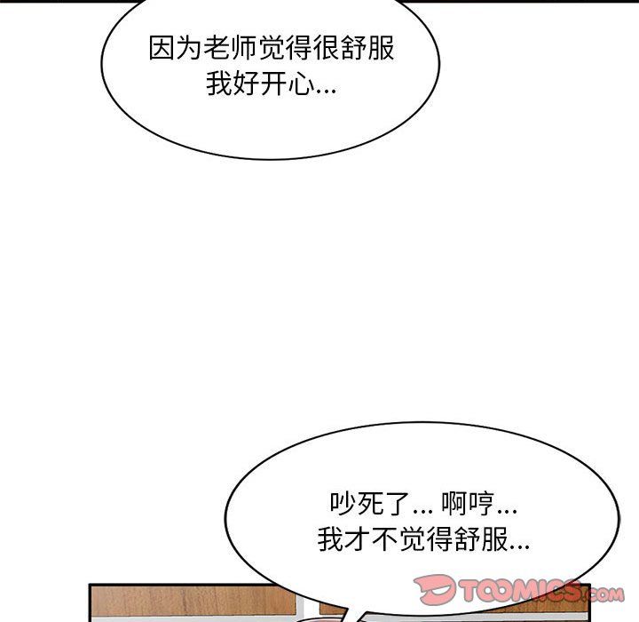 《私人傢教》在线观看 第13话 漫画图片75