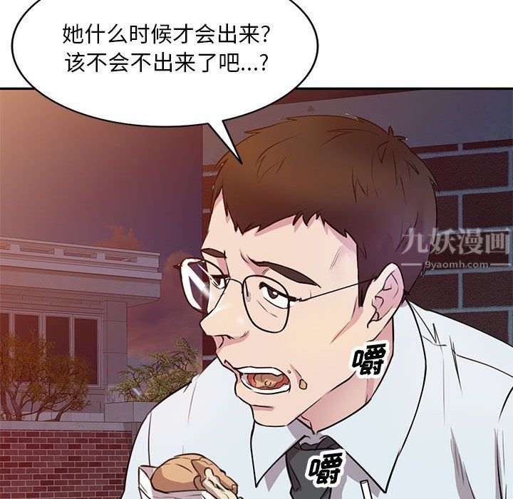 《私人傢教》在线观看 第13话 漫画图片94