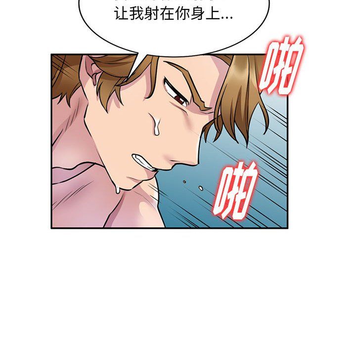 《私人傢教》在线观看 第13话 漫画图片104