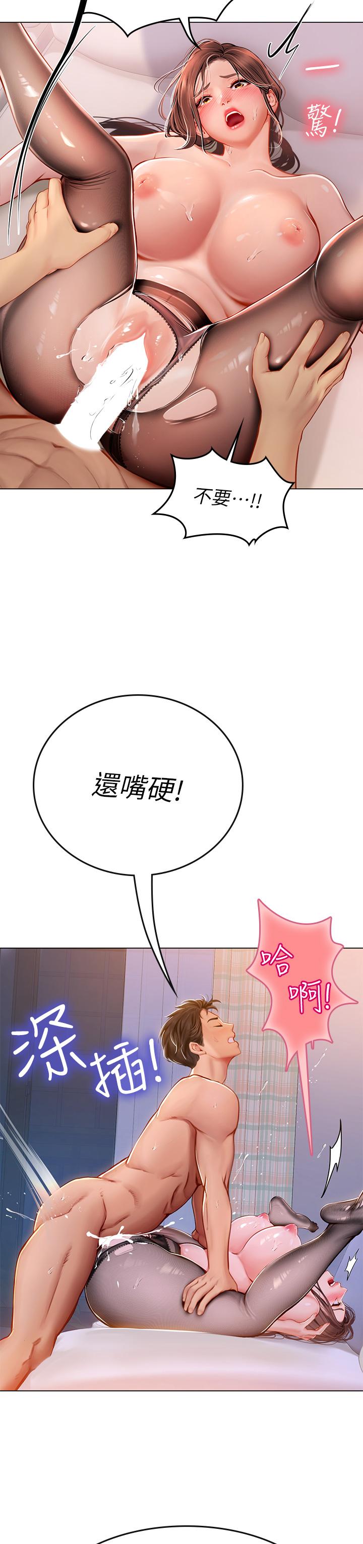 《海女實習生》在线观看 第15话-插到你喊不要 漫画图片36