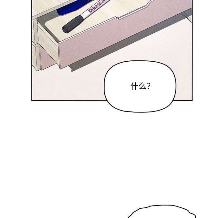 《疫情下的傢教生活》在线观看 第33话 漫画图片12