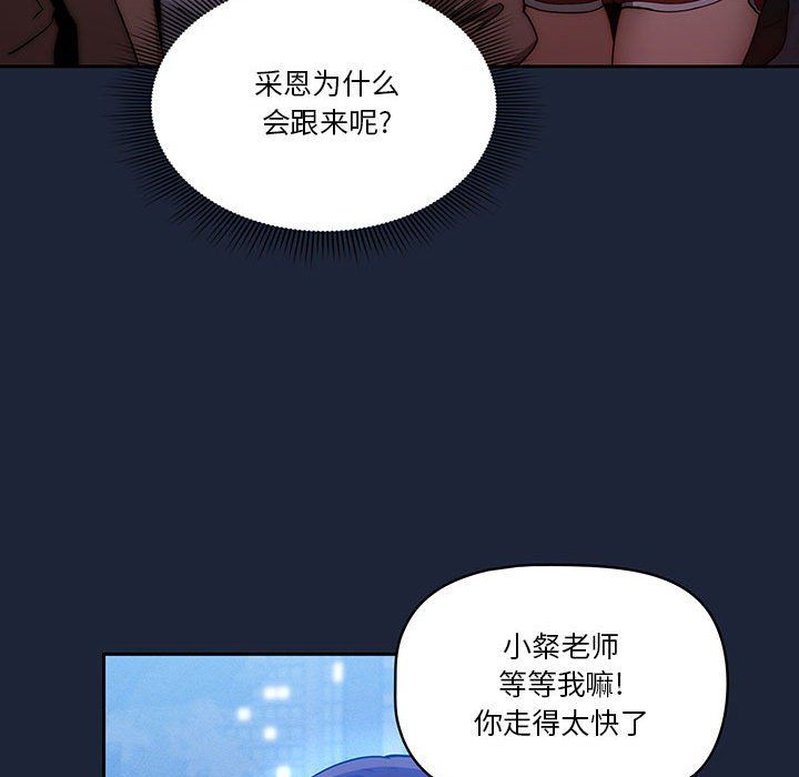 《疫情下的傢教生活》在线观看 第33话 漫画图片30