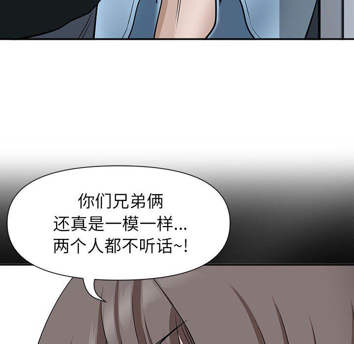 《我老公是雙胞胎》在线观看 第29话 漫画图片6