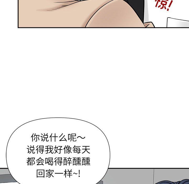 《我老公是雙胞胎》在线观看 第29话 漫画图片17