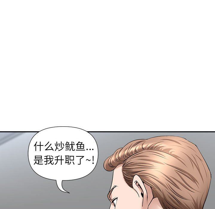 《我老公是雙胞胎》在线观看 第29话 漫画图片67