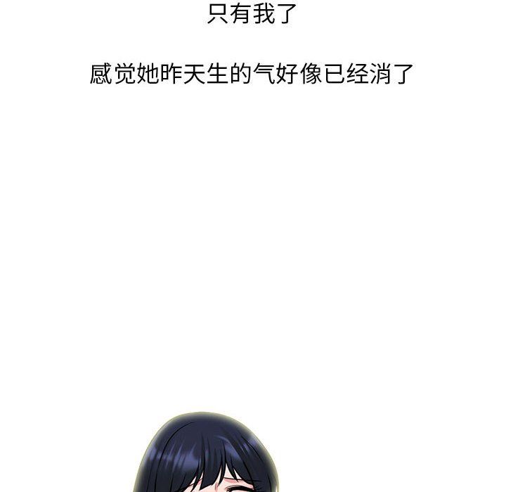 《心機女教授》在线观看 第142话 漫画图片68