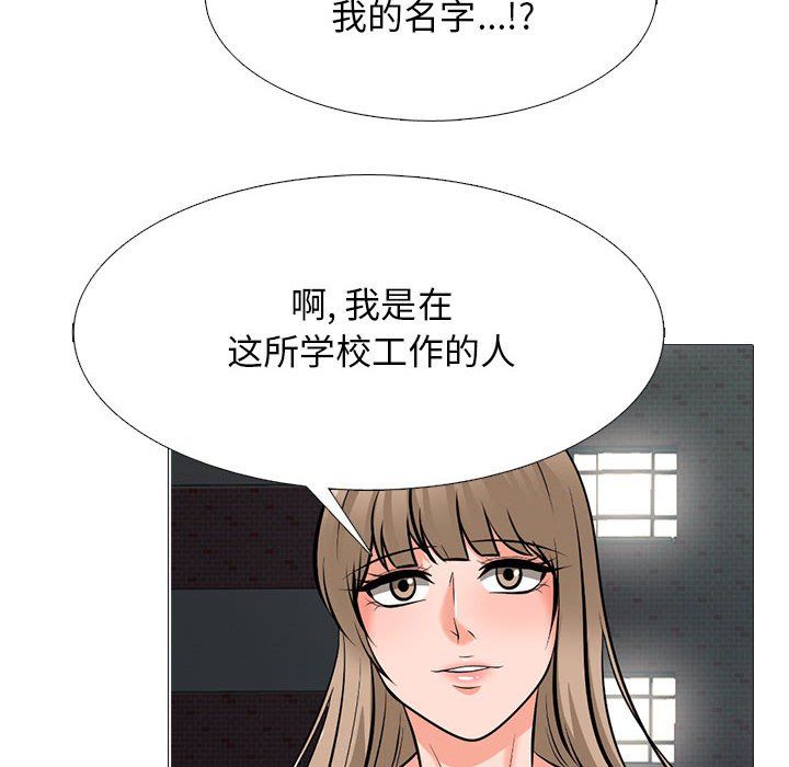 《心機女教授》在线观看 第142话 漫画图片86