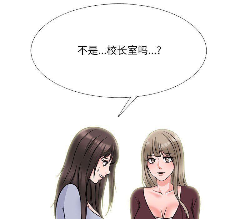 《心機女教授》在线观看 第142话 漫画图片97