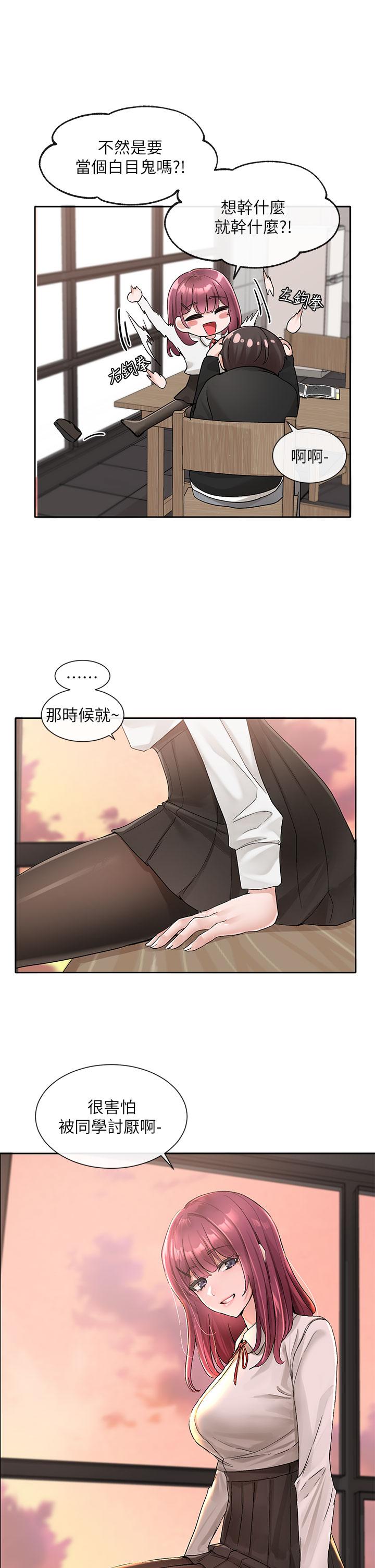 《社團學姊》在线观看 第102话-我知道你哪里敏感了 漫画图片30