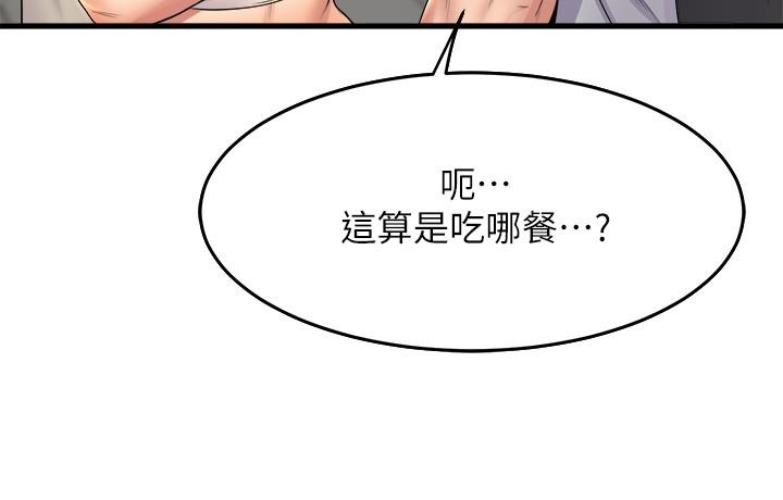 《舞蹈系學姊們》在线观看 第38话-我要你随传随到 漫画图片32