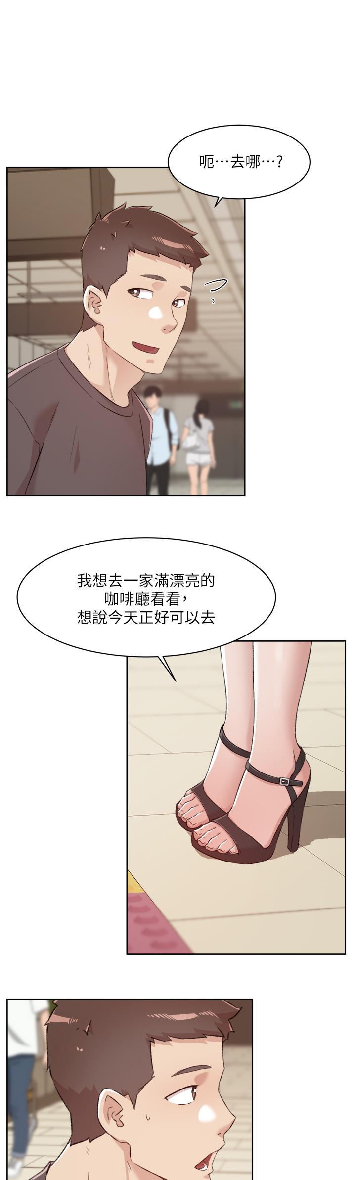 《好友的私生活》在线观看 第80话-原来我想要的人是你 漫画图片15