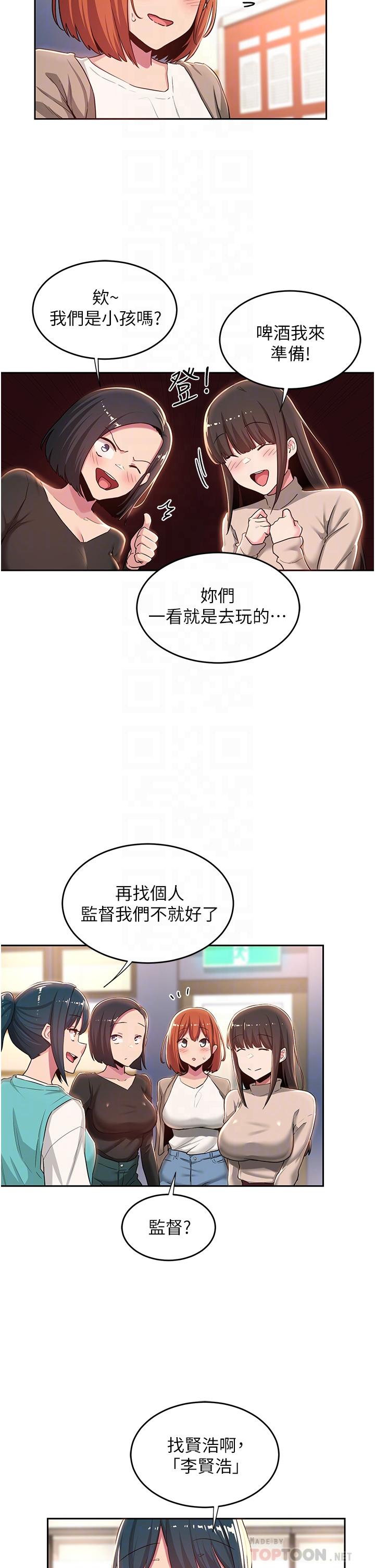 《深度交流會》在线观看 第42话-被精液灌满的中年蕩妇 漫画图片6