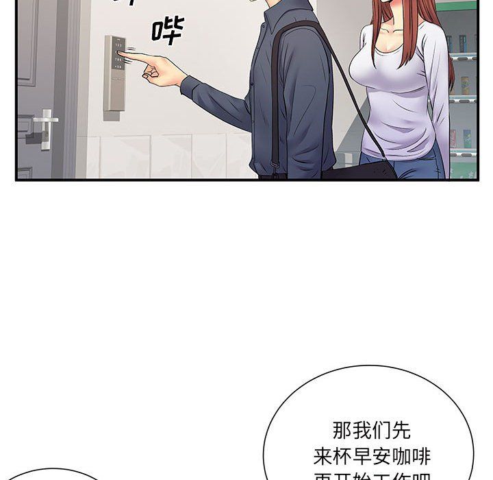 《離過婚的她》在线观看 第24话 漫画图片22