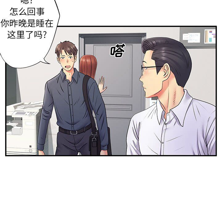 《離過婚的她》在线观看 第24话 漫画图片26