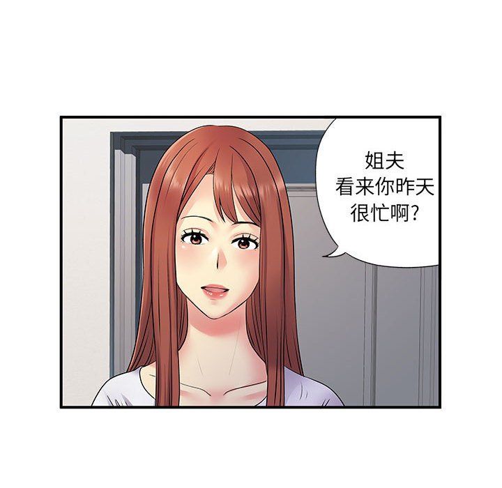 《離過婚的她》在线观看 第24话 漫画图片27