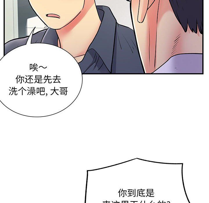 《離過婚的她》在线观看 第24话 漫画图片29