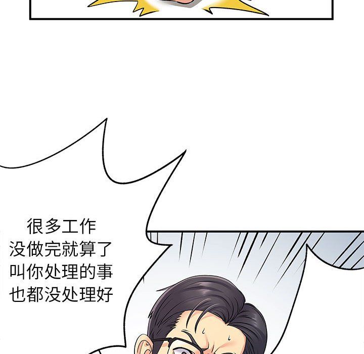 《離過婚的她》在线观看 第24话 漫画图片34