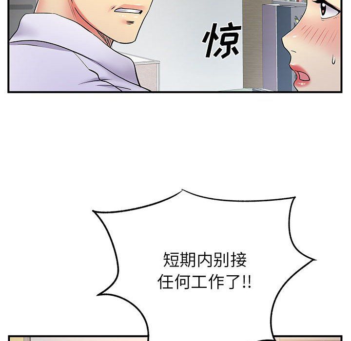 《離過婚的她》在线观看 第24话 漫画图片40