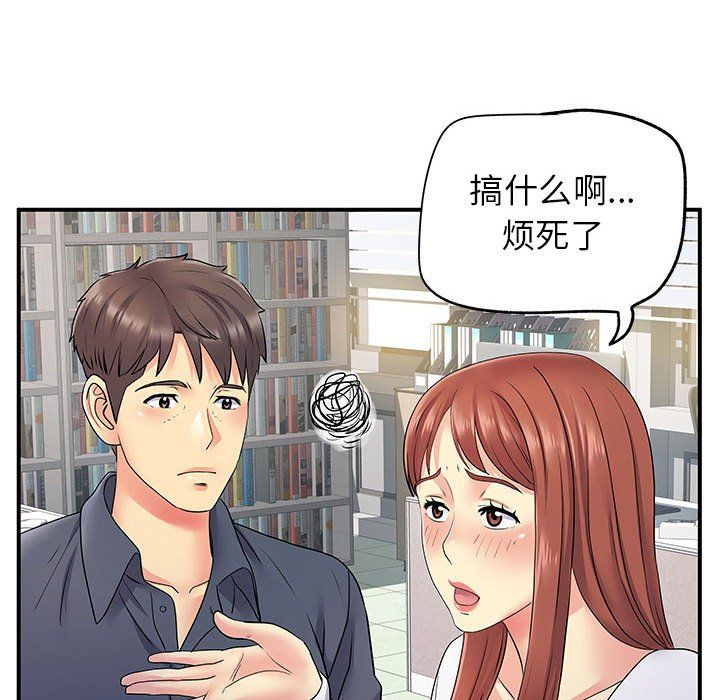 《離過婚的她》在线观看 第24话 漫画图片45