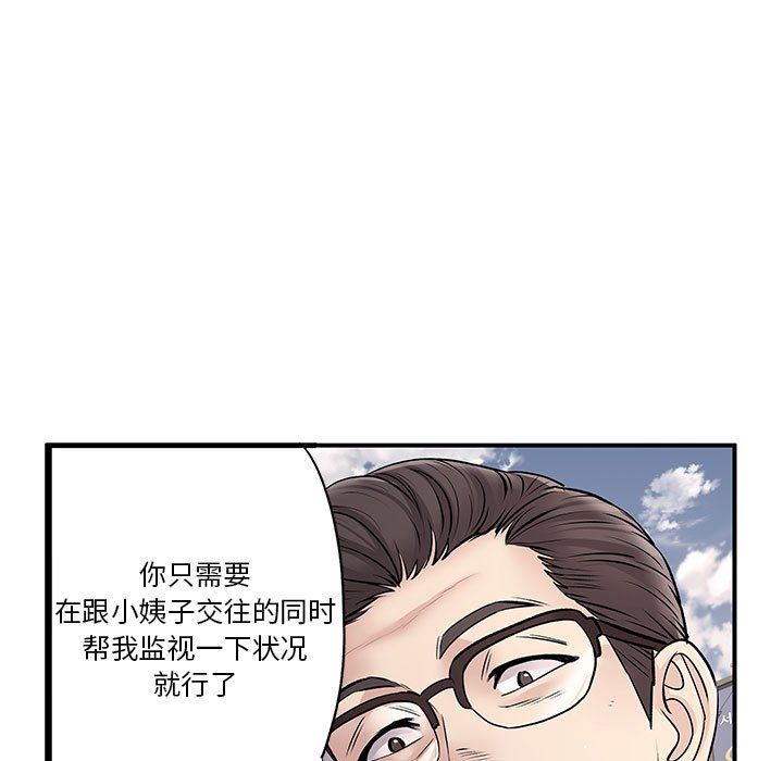 《離過婚的她》在线观看 第24话 漫画图片50