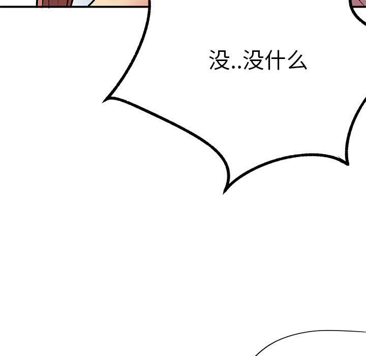 《離過婚的她》在线观看 第24话 漫画图片57