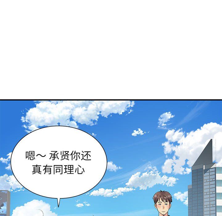 《離過婚的她》在线观看 第24话 漫画图片71