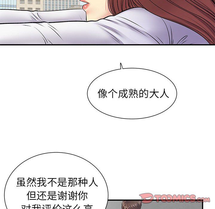 《離過婚的她》在线观看 第24话 漫画图片74