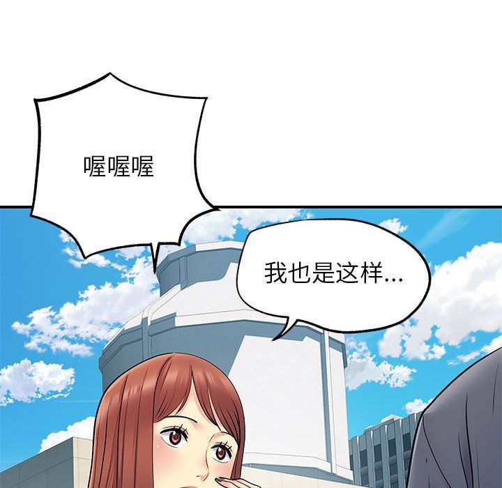 《離過婚的她》在线观看 第24话 漫画图片78