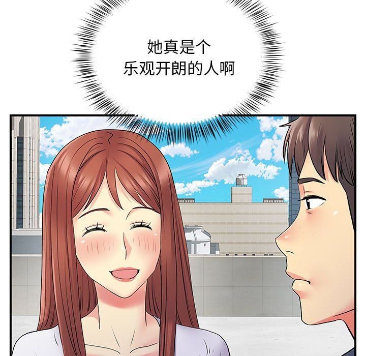 《離過婚的她》在线观看 第24话 漫画图片84