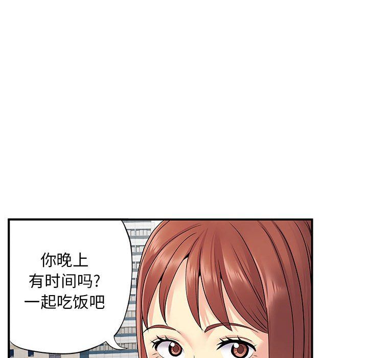 《離過婚的她》在线观看 第24话 漫画图片87