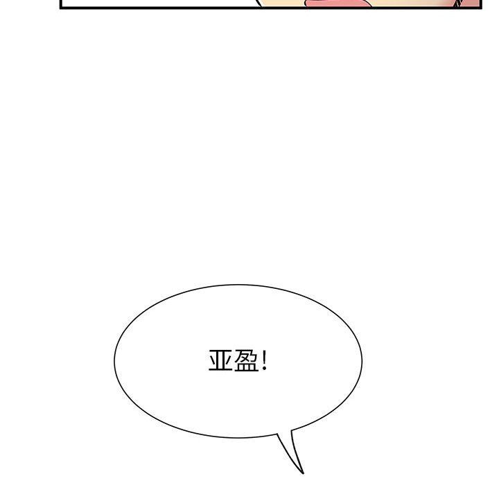 《離過婚的她》在线观看 第24话 漫画图片99