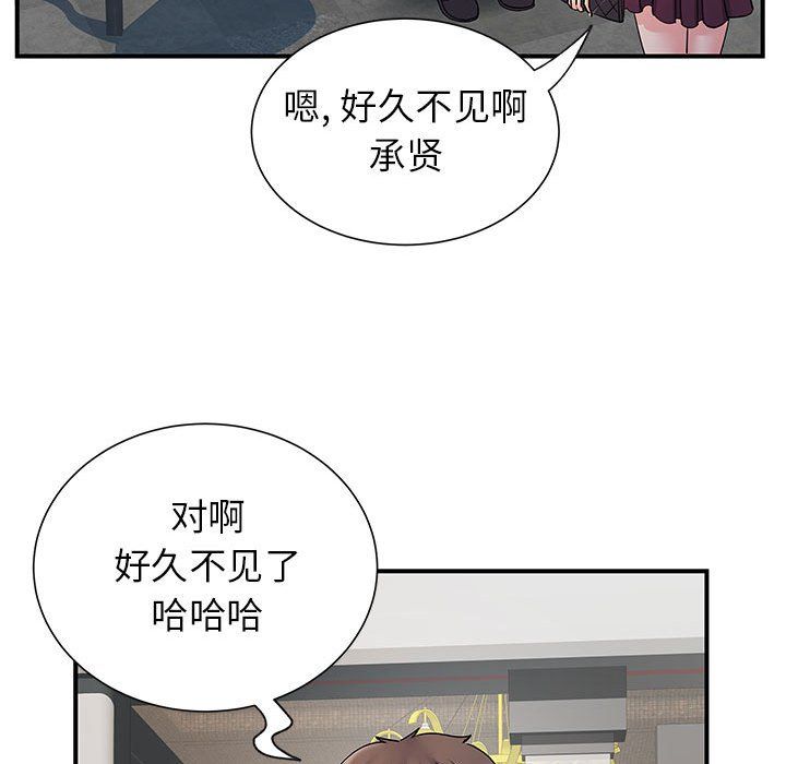 《離過婚的她》在线观看 第24话 漫画图片103