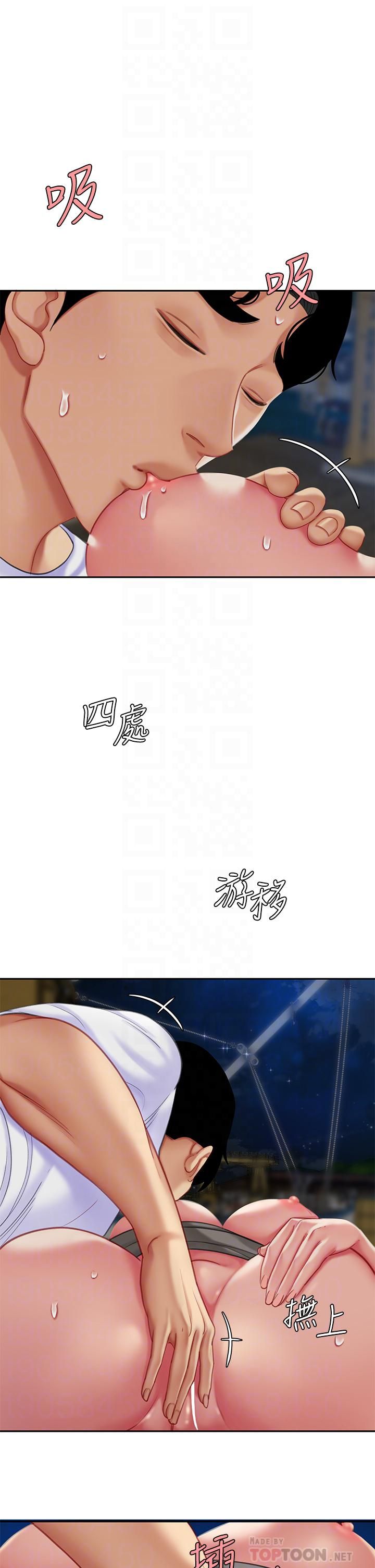 《天下第一泡》在线观看 第29话-最终话-组长，我爱妳 漫画图片6