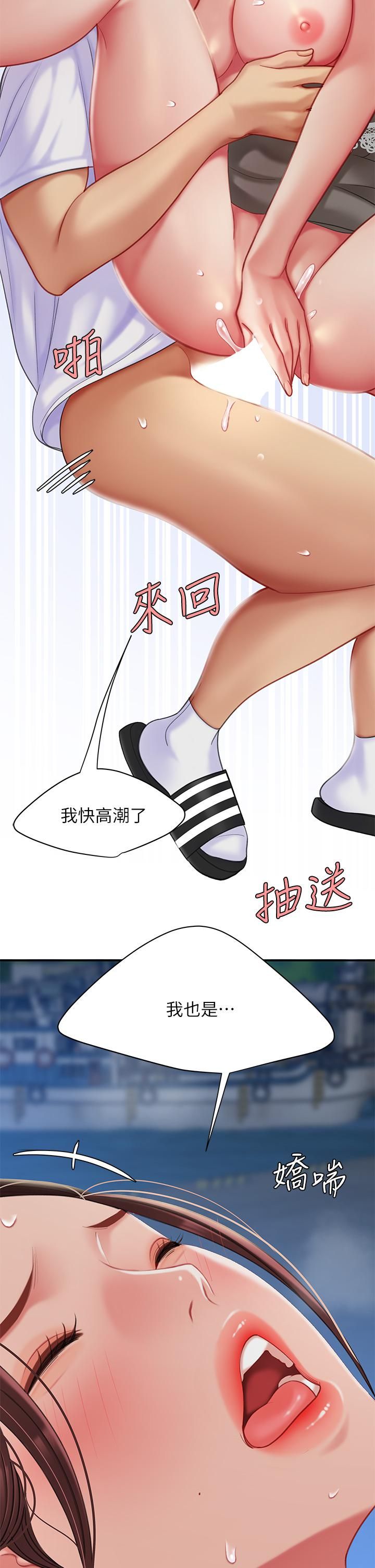 《天下第一泡》在线观看 第29话-最终话-组长，我爱妳 漫画图片17