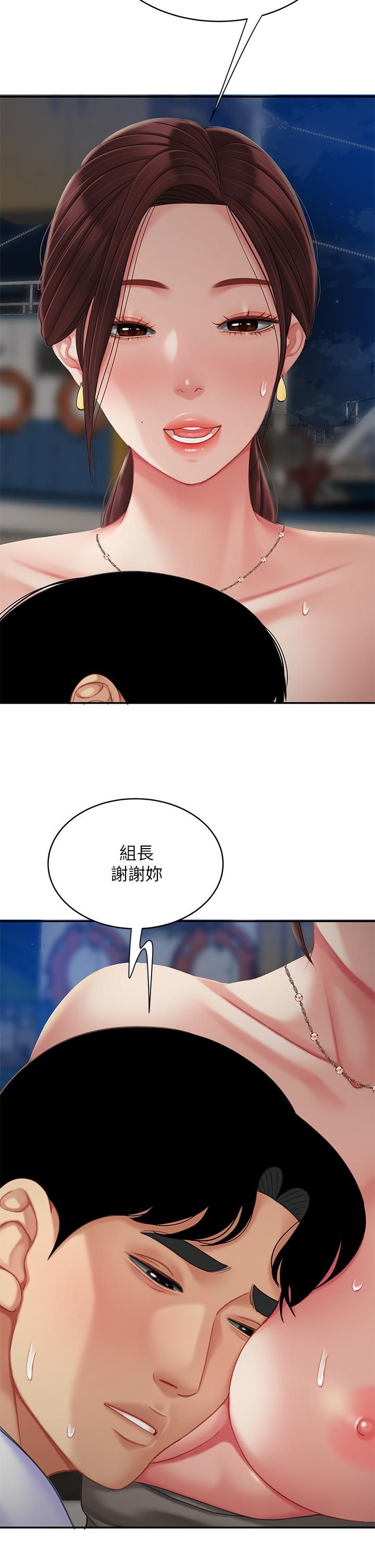 《天下第一泡》在线观看 第29话-最终话-组长，我爱妳 漫画图片23