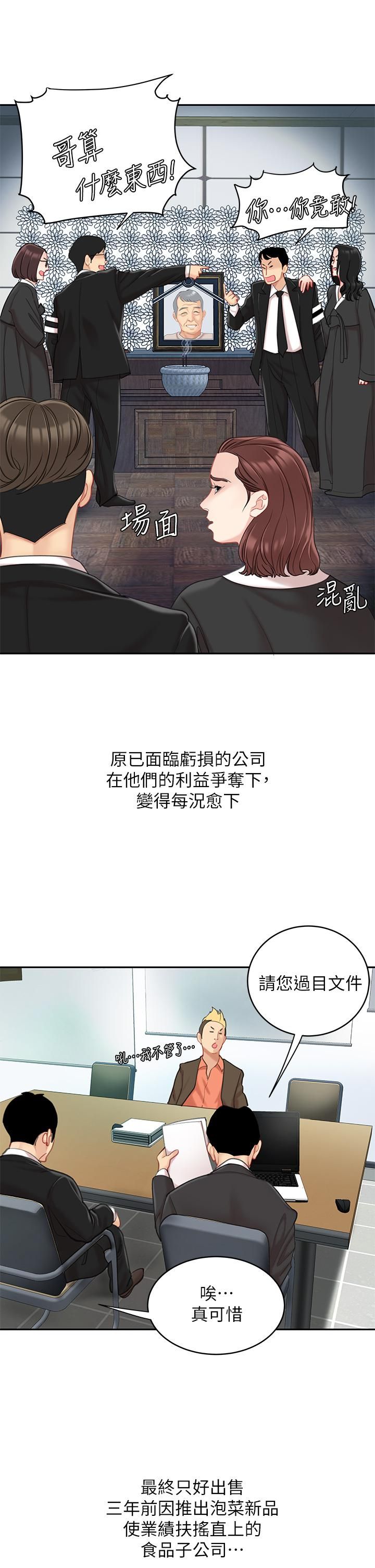 《天下第一泡》在线观看 第29话-最终话-组长，我爱妳 漫画图片26