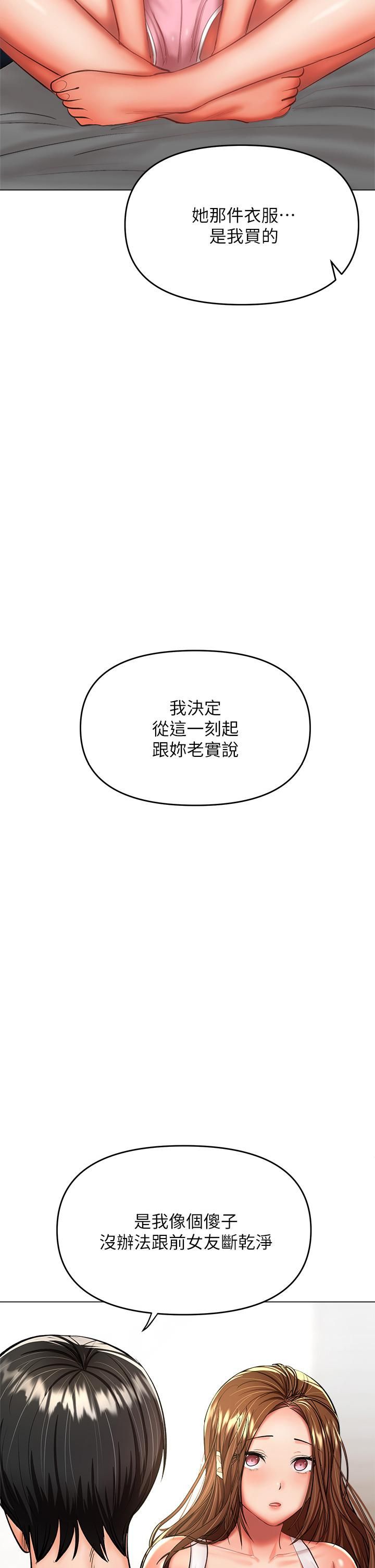 《乾爹，請多指教》在线观看 第26话-一辈子忘不掉的触感 漫画图片2